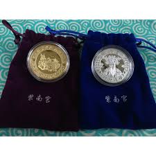 56807 12 3 4 5 6 7 8 9 10. ç´«å—å®®ç‹—å¹´éŒ¢æ¯ å‰©ä¸‹éŠ€å¹£ è¦çš®è³¼ç‰©