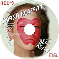ポルノグラフィティ - PORNO GRAFFITTI BEST REDS - 自己れ～べる