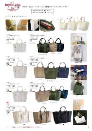 スレッド ライン