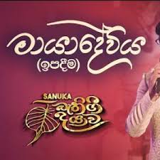 We did not find results for: Baila Wendesiya Chords Visekari Chords