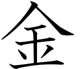 Maybe you would like to learn more about one of these? Japanese Word For Money