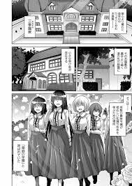 箱庭ニ咲ク雌ノ華 第1-6話 - 商業誌 - エロ漫画 momon:GA（モモンガッ!!）