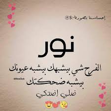 Pin Pa اسم نور