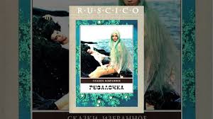 смотреть фильм до нашей эры онлайн бесплатно в хорошем качестве Rusalochka 1976 Polnaya Versiya Book Cover Youtube