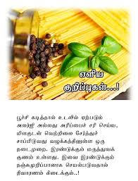 Pin By Vadivel On Vasu Chittoor Tamil Nutrition Diet And Nutrition Nutrition Tips