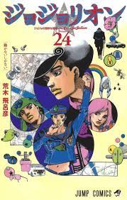 Jojorion) is a seinen manga series written and illustrated by hirohiko araki, and is the eighth part of the larger jojo's bizarre adventure series. ã‚¸ãƒ§ã‚¸ãƒ§ãƒªã‚ªãƒ³ 24 ã‚¸ãƒ£ãƒ³ãƒ—ã‚³ãƒŸãƒƒã‚¯ã‚¹ è'æœ¨ é£›å'‚å½¦ æœ¬ é€šè²© Amazon