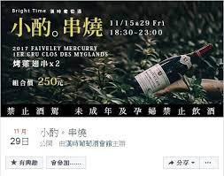 台南市北區美食推薦bright time 漢時葡萄酒會館 台南品酒 漢時葡萄酒會館 漢時品樂會 與朋友開懷品酒聚會新選擇 banner convenience store products