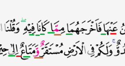 Check spelling or type a new query. Tajwid Surat Al Baqoroh Ayat 36 45 Masrozak Dot Com