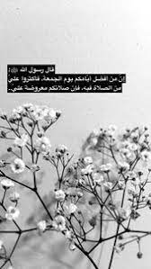 تصويري تصاميم سناب عبارات اقتباس الحمدلله الجمعة دعاء يارب cover photo quotes islamic pictures islamic quotes wallpaper