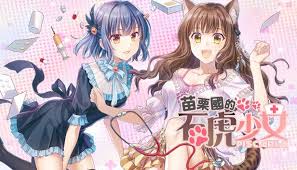 If my heart had wings is an animated visual novel that tells the tale of a refreshing yet bittersweet youth story. The Leopard Catgirl In Miaoli V1 0 Mod Ported To Android Cat Girl Download Games Game Download Free