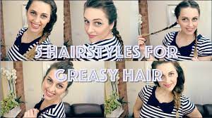 Suddenly, it's 5 days later, your hair feels greasy and it shows, and you've got a super important video call you need to join. 5 Hairstyles To Hide Greasy Hair Wild By Design Youtube