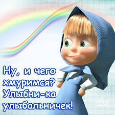 прикольные обои для рабочего стола скачать бесплатно без регистрации Kartinki S Nadpisyami Otkrytki Ulybnis Besplatno Bez Registracii Smeshnye Otkrytki Smeshnye Soobsheniya Smeshno