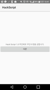 Celtx script para android, descargar gratis. Hack Script Mtw For Android Apk Download