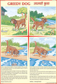 Greedy Dog Story Chart Greedy Dog Story Dog Stories Moral Stories For Kids