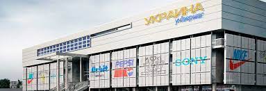 Трк украина находится по адресу харьков проспект тракторостроителей 59/56, время работы: Trc Ukraina V Harkove Adres Magaziny Odezhdy Chasy Raboty Kak Dobratsya Oficialnyj Sajt Trc Katalog Tovarov 2021