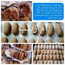 pin by amel amoula mani mano on food and drink food food and drink sweet