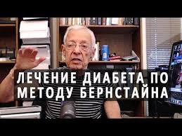 меню для больных сахарным диабетом 2 типа на неделю Metod Rydayushee Dyhanie Tehnika Poryadok Polozhenij 11 06 2011 Chast 2 Semejnyj Doktor Youtube Diabet Diabet 1 Tipa Dieta Pri Diabete