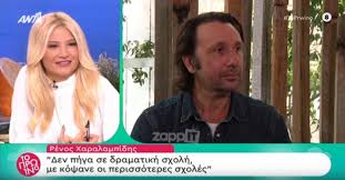 Ο ρένος χαραλαμπίδης αποκάλυψε το πόσο προσπάθησαν να τον φέρουν οι γονείς του στην. Renos Xaralampidhs Mphkan 50 Atoma Me Koykoyles Kai Moy Eipan Hr8ame Na Se Kremasoyme Vid Thecaller