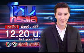 We did not find results for: Bbtvthai