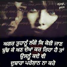 Pin By Muskan Mehra On Punjabi Quotes Soldier Spy Punjabi Quotes Tinker Tailor Soldier Spy