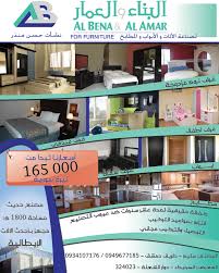 جريدة هدهد الإعلانية العدد 9 البناء والعمار