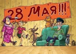 Пусть граница будет для всех врагов на замке, замок будет закрыт на ключ, а ключ будет у тебя. Pozdravleniya S Dnem Pogranichnika Muzhu Letchiku Moryaku Ura Pozitiv