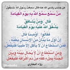 pin by mohamed amin on hadith words bullet journal journal