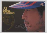 Ichiro Suzuki Rookie Related Baseball Cards