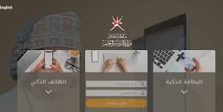 تواصل مع وزارة التربية والتعليم. Ø±Ø§Ø¨Ø· Ø§Ù„Ø¯Ø®ÙˆÙ„ Ø¹Ù„Ù‰ Ù…Ù†ØµØ© Ù…Ù†Ø¸Ø±Ø© Ù„Ù„ØµÙÙˆÙ 1 4 Eportal Moe Gov Om Ø³ÙˆØ§Ø­ Ù‡ÙˆØ³Øª