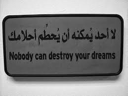 اجمل الصور عن الطموح و الحلم Sowarr Com موقع صور أنت في صورة Note To Self How To Memorize Things True Words