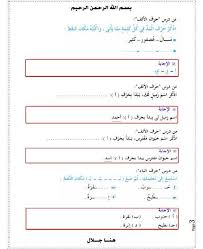 مراجعة عربي للصف الاول الابتدائي ملزمتي