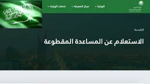 التأهيل الشامل الاستعلام برقم الطلب ورقم الهوية موقع زيادة