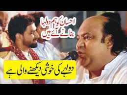 Ustad Faryad Ali Khan Qawwal