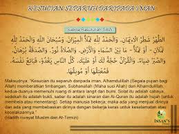 Semoga dengan adanya aplikasi ini kita lebih mudah untuk membuat rujukan dan berdakwah. Hadis 23 Kitab Hadis 40 Imam Nawawi By Insanstudio On Deviantart