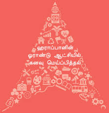 Kesediaan umno untuk mempertimbangkan kerjasama dengan parti pakatan harapan bagi membentuk kerajaan negeri perak. Pencapaian Kerajaan Pakatan Harapan Dap Malaysia