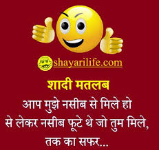 Earlier we posted some best girlfriend boyfriend jokes on our site. Funny Jokes Are Marti Kyo Hain Shayari Hindi Shayari Sad Shayari Love Shayari Romantic Shayari