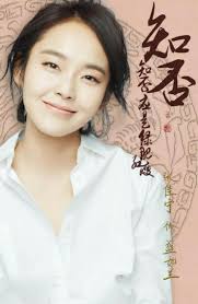 Triệu Lệ Dĩnh và Phùng Thiệu Phong lần thứ 6 tái hợp trong phim 'Biết  chăng? biết chăng?'