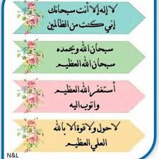 Instagram Post By اذكار المسلم Nov 17 2019 At 4 00am Utc Islamic Love Quotes Islamic Inspirational Quotes Islam Facts