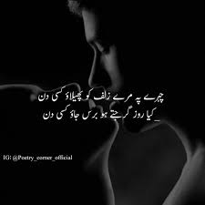 Pin By Anas Hadi On Love Urdu Poetry Urdu Movie Posters