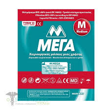 Hella mega tour w/ green day, fall out boy, weezer + the interrupters. Mega Disposable Surgical Masks Ofarmakopoiosmou Gr