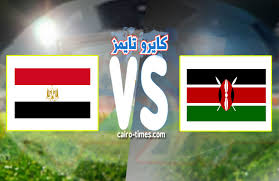 يستعد منتخب مصر الفراعنة لخوض أولى مبارياته في الجولة الخامسة من دوري المجموعات، ضمن تصفيات كأس أمم أفريقيا. Ù…ÙˆØ¹Ø¯ Ù…Ø¨Ø§Ø±Ø§Ø© Ù…Ù†ØªØ®Ø¨ Ù…ØµØ± Ø¶Ø¯ Ù…Ù†ØªØ®Ø¨ ÙƒÙŠÙ†ÙŠØ§ Ø§Ù„Ù‚Ø§Ø¯Ù…Ø© ÙˆØ§Ù„Ù‚Ù†ÙˆØ§Øª Ø§Ù„Ù†Ø§Ù‚Ù„Ø© ÙƒØ§ÙŠØ±Ùˆ ØªØ§ÙŠÙ…Ø²