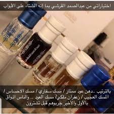 Matjar Amool Matjar Amool متجر يوفر لكم كل شي تحتاجون شنط شوز ساعات ميك اب اطقم صراحه شغلهم مرتب ويستاهل ال Perfume Jpop Hair Perfume Diy Perfume
