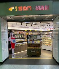 訂閱我既頻道喇!, 同時選擇 全部通知 , 第一時間接收郊遊資訊. é¯‰é­šé–€ç´¹é¦™åœ'å¤§åœå„ªæƒ åƒ¹éŒ¢ å¤–è³£é¤ç‰Œmenu å¤§åœé¯‰é­šé–€ç´¹é¦™åœ'é»ƒè—é»ƒåº—è—åº—openrice2021