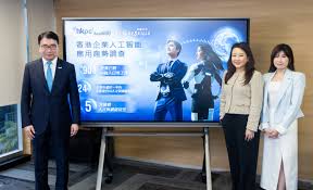 香港生产力促进局发布《2025年香港企业AI应用趋势调查》 AI普及率 ...