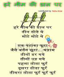 4)the name of the poem. Neem Poem In Hindi Hindi Poems For Recitation Competition For Class 5