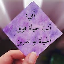 Pin By Fardos Safi On رب ارحمهما كما ربياني صغيرا Mother Quotes Dad Quotes Mom Quotes