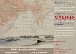 Sala de desenho find more words! Dariyalal Dramatic Reading In Gujarati