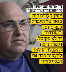 חפשו ביו טיוב: "התמנון הקטארי