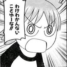 私はお金で動く よつばとへのボケ 19915424 ボケて Bokete