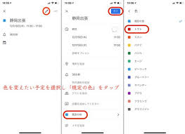同期 通知 色分け Iphoneでgoogleカレンダーアプリを使いこなすコツ Dime アットダイム